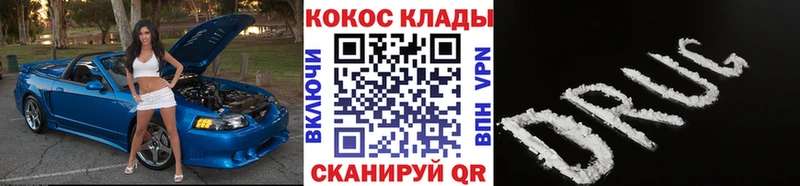 закладки Батайск Cocaine Колумбийский