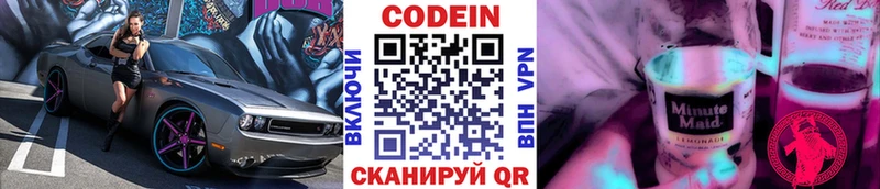 Codein Purple Drank  Батайск 