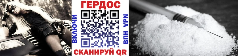ГЕРОИН хмурый  Батайск 