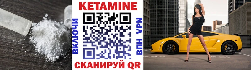 КЕТАМИН ketamine  это клад  Батайск 