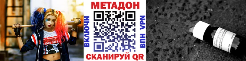 Метадон VHQ  Батайск 